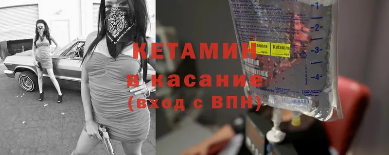 Кетамин ketamine  Гагарин 