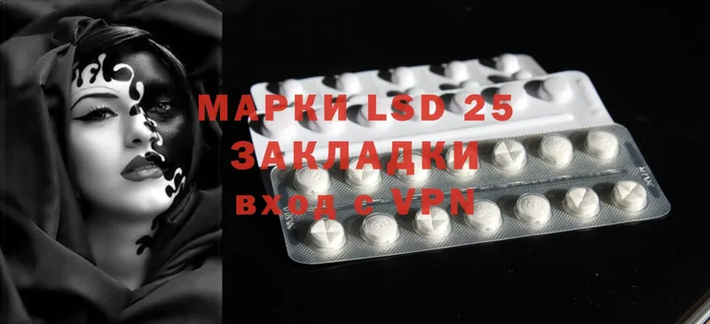 LSD-25 экстази кислота  Гагарин 